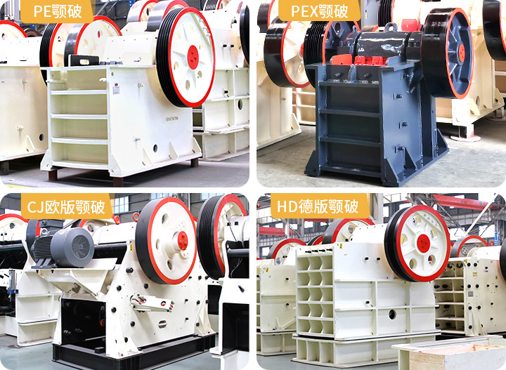 河南顎式破碎機(jī)廠家多種機(jī)型供應(yīng)，價(jià)格公道